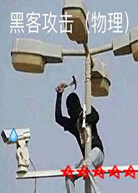 黑客无弹窗