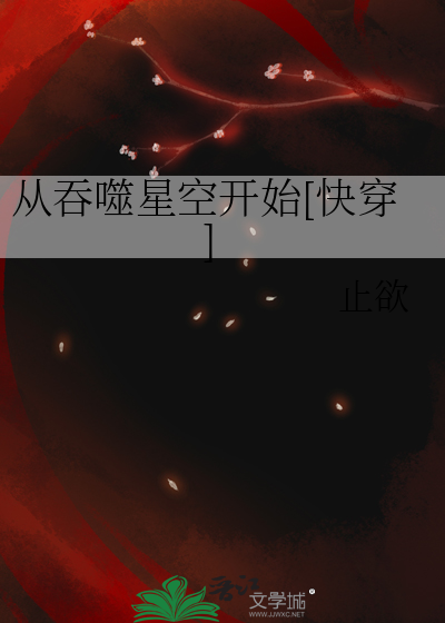 从吞噬星空开始崛