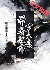 大秦女将军