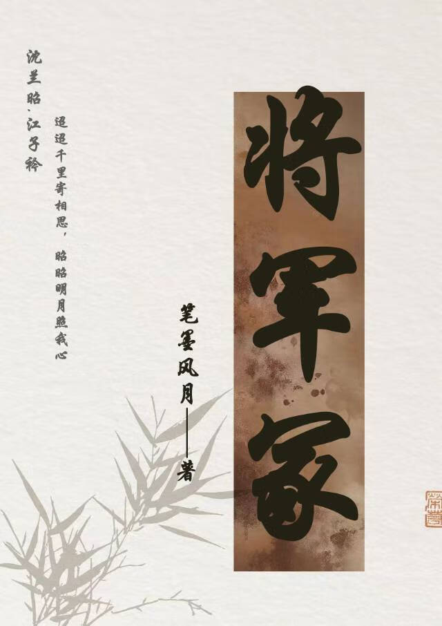 将军冢第三层宝箱怎么开