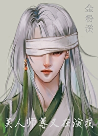 美人美人师尊怀崽了