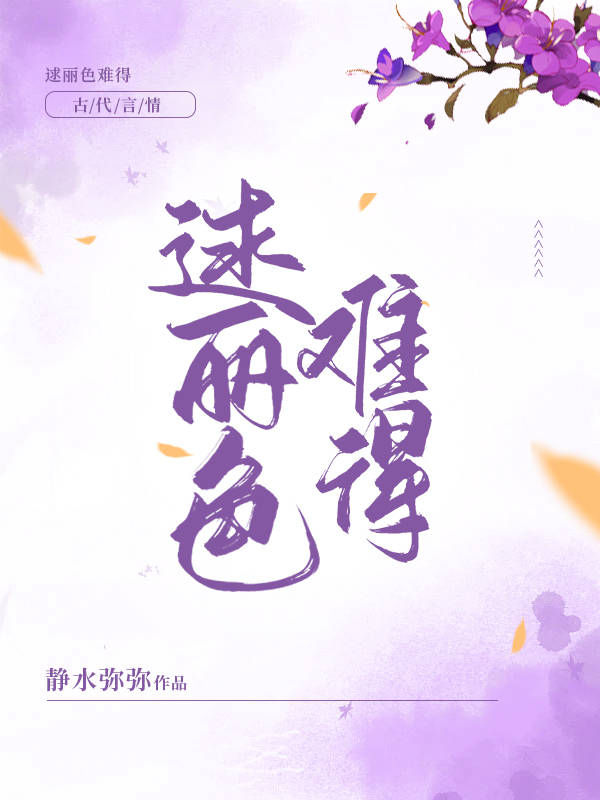 《丽色赋》翻译