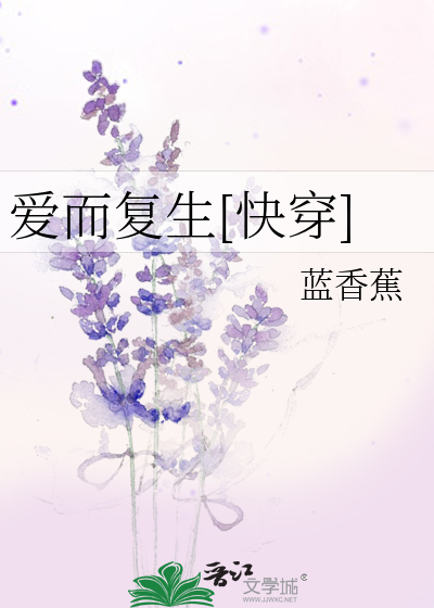 爱而复得什么意思是什么