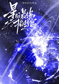 星际最强指挥官下载