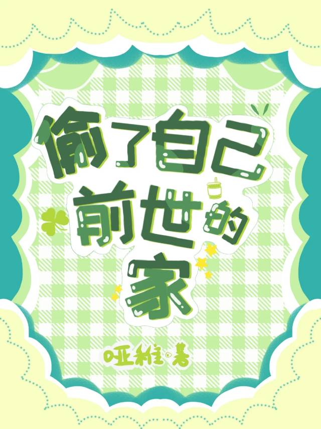 危险关系