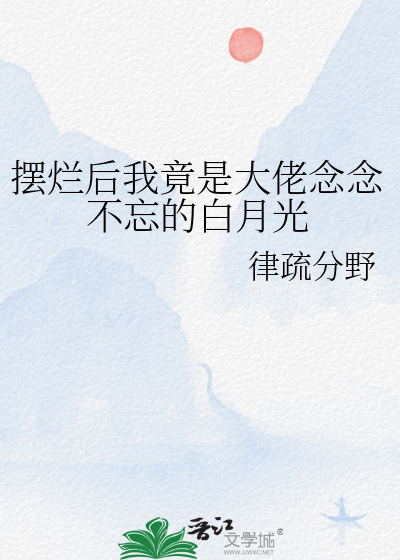 秋日陷阱