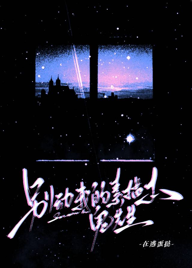 二师姐她不是不会说话