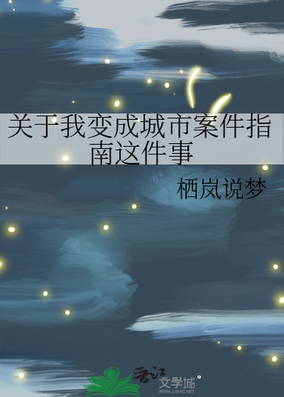 君望鹣双