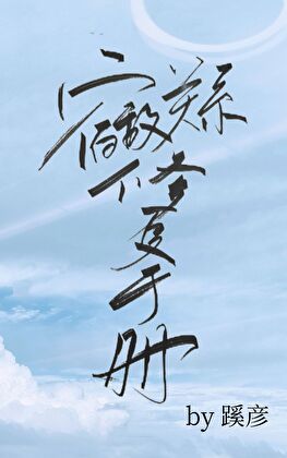 男主总在觊觎男二