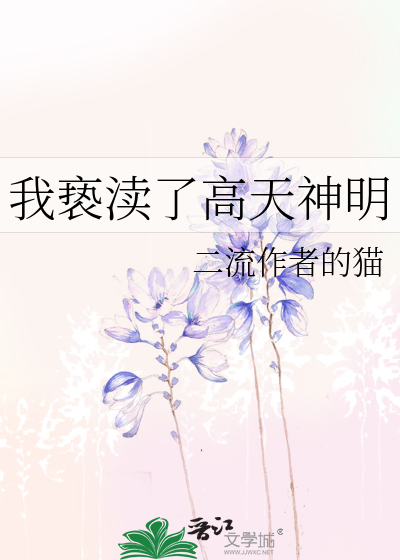 尘世之梦，银河之梦
