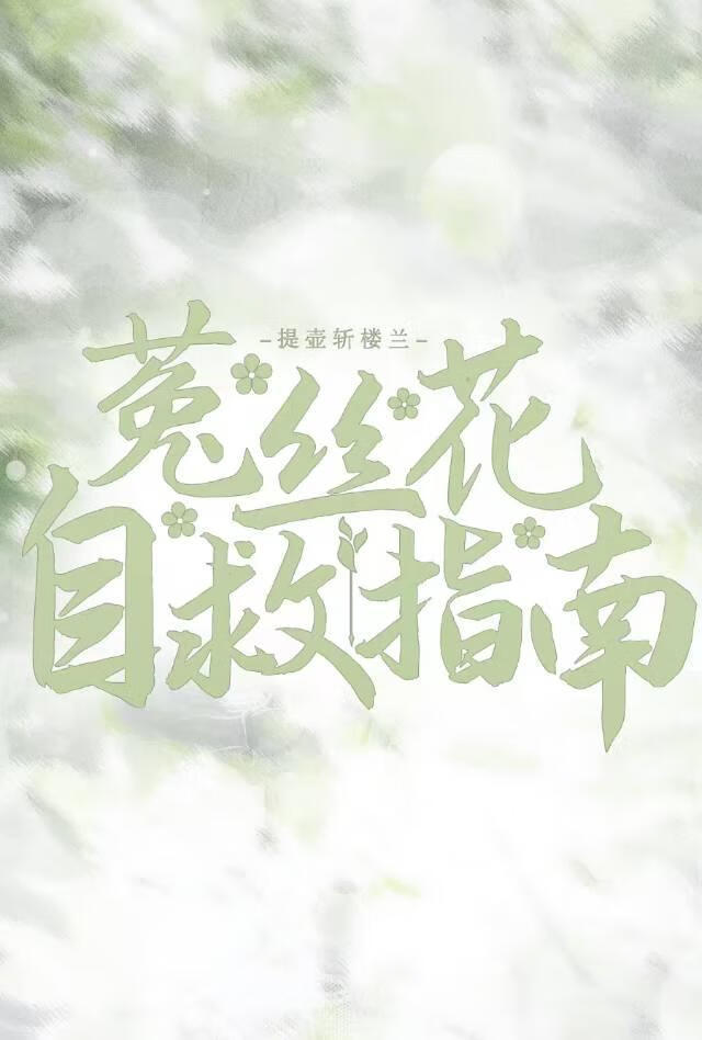 暗蛆