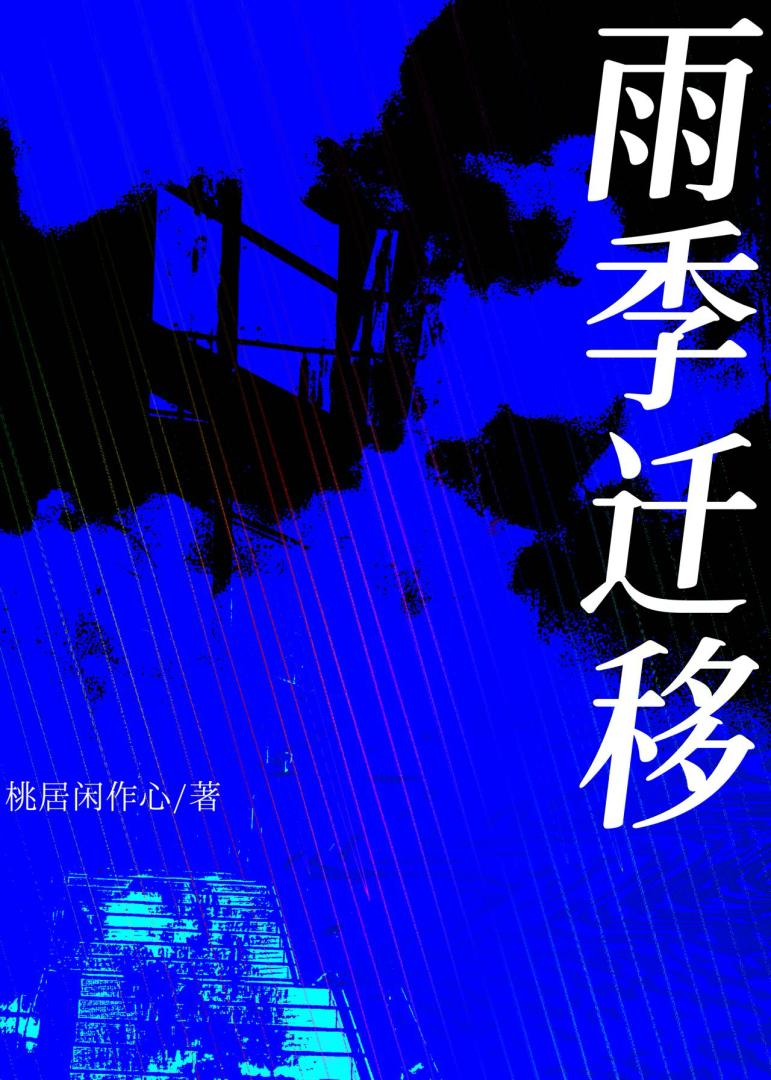 烬川之黄昏客栈