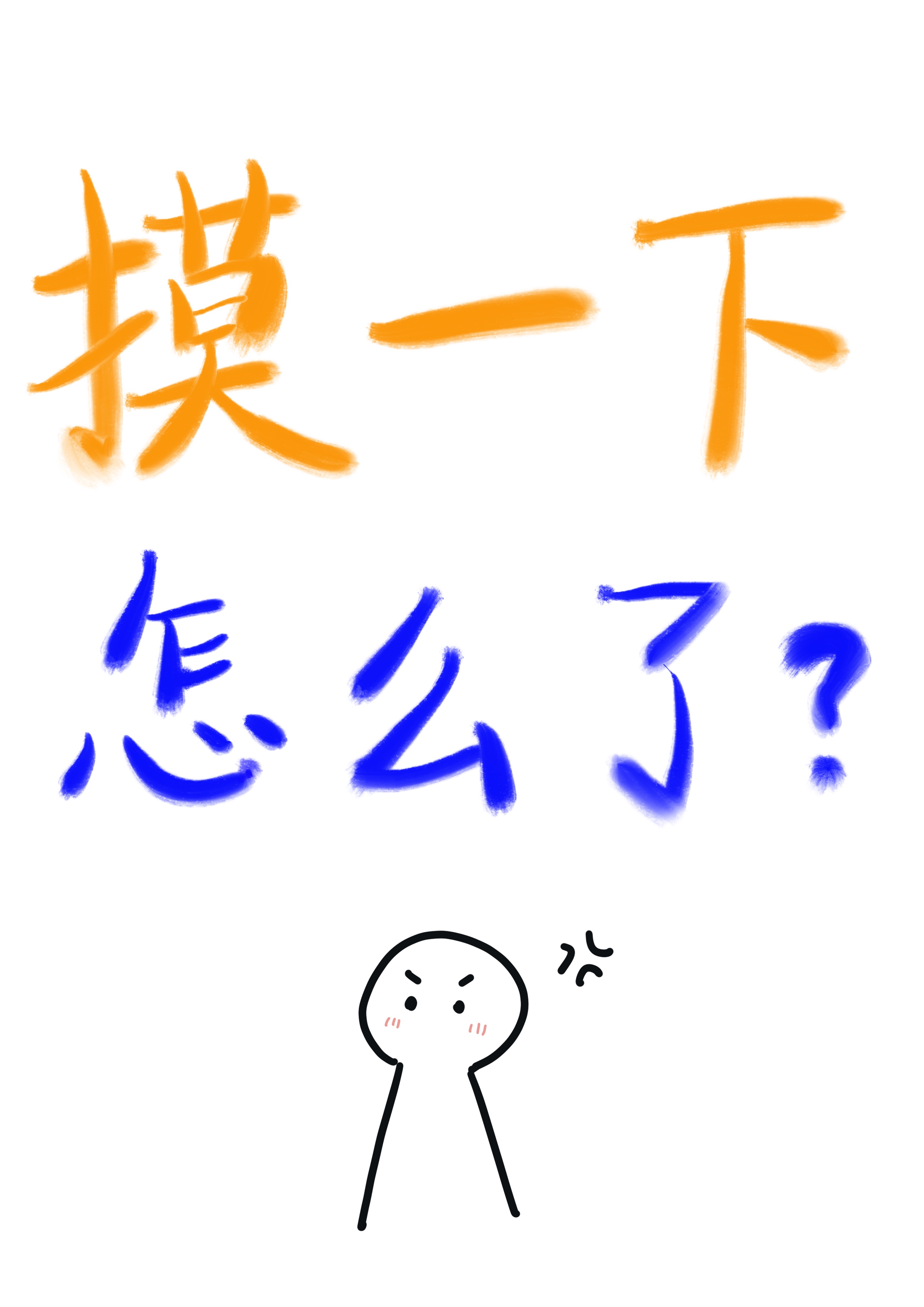 [宝可梦]当冠军告白被拒后