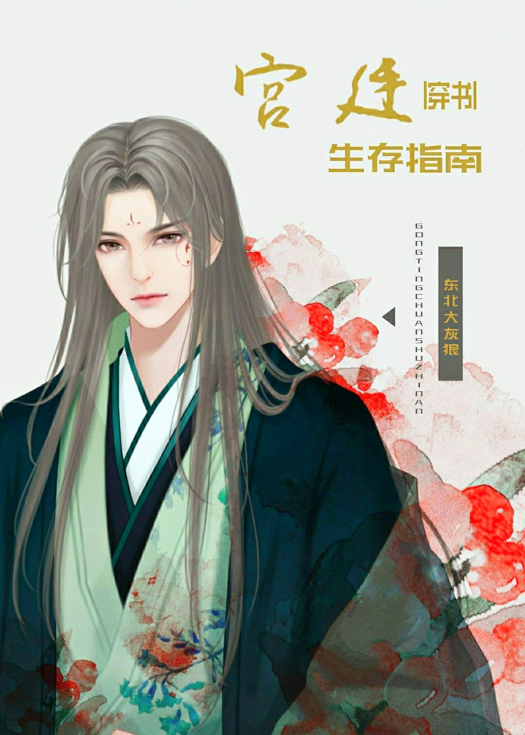 何以铸剑