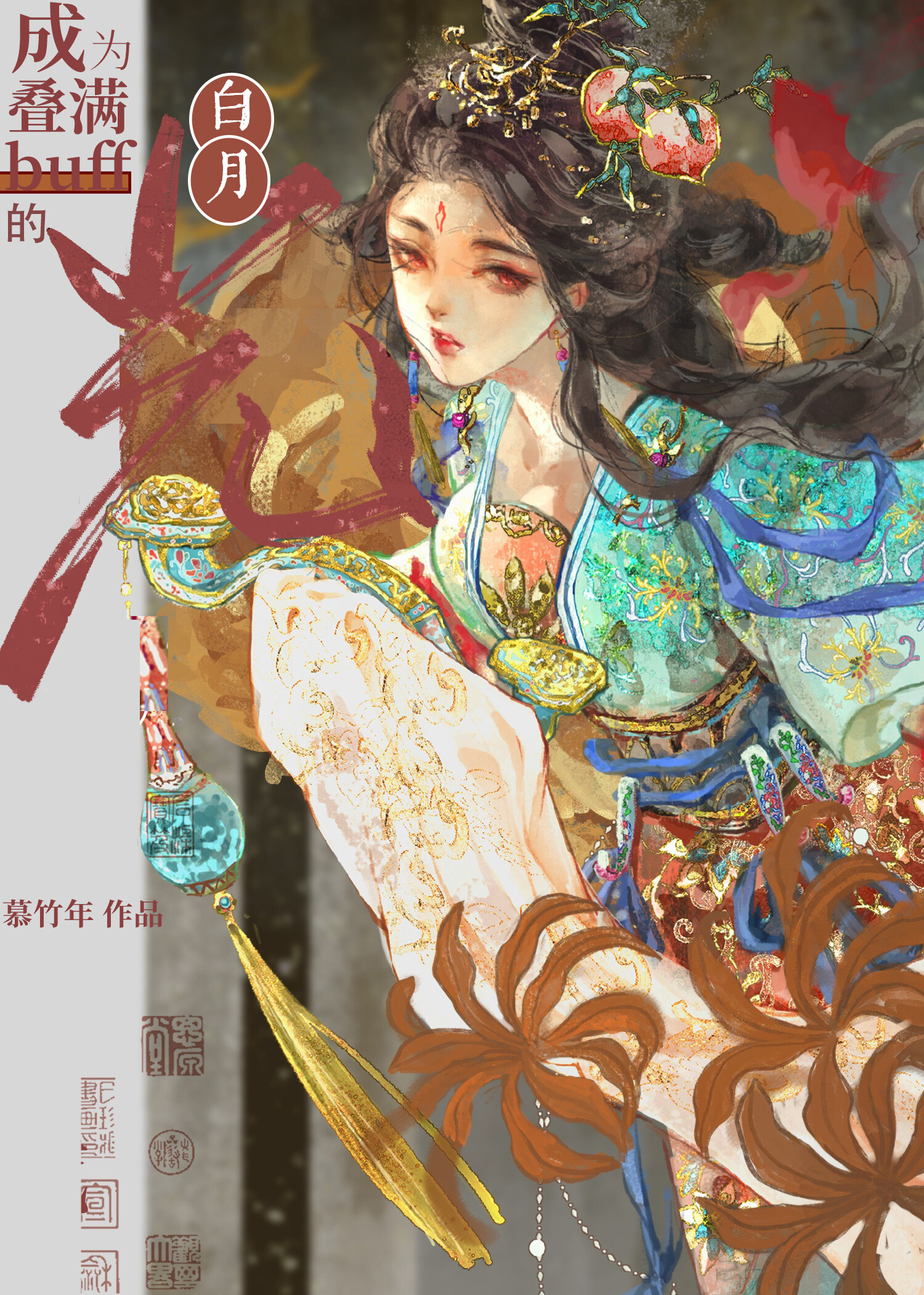 死对头她费尽心思想钓我