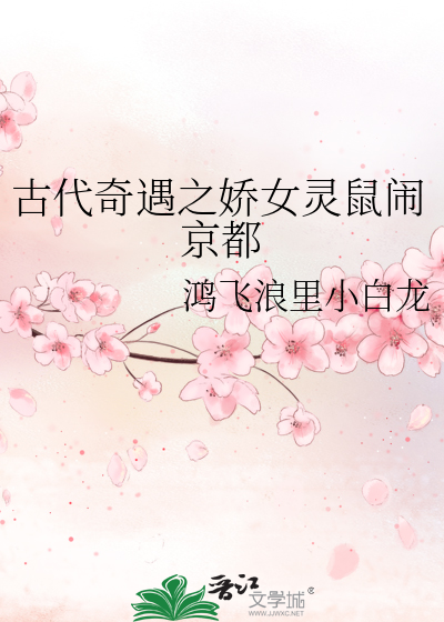 温养病美人