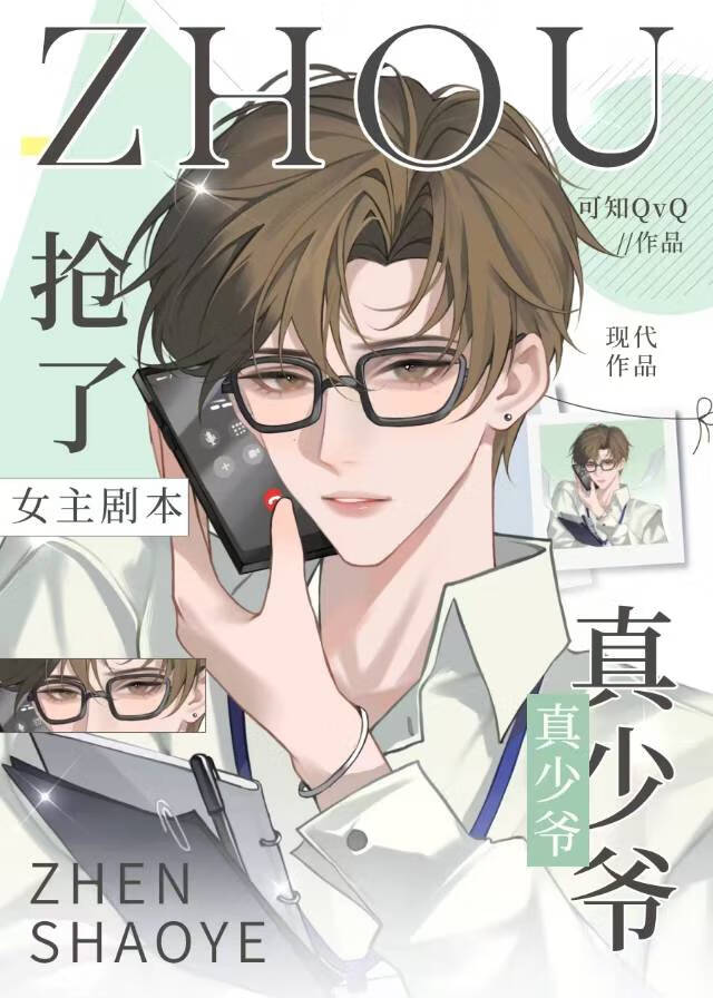 我的阁楼被她占有
