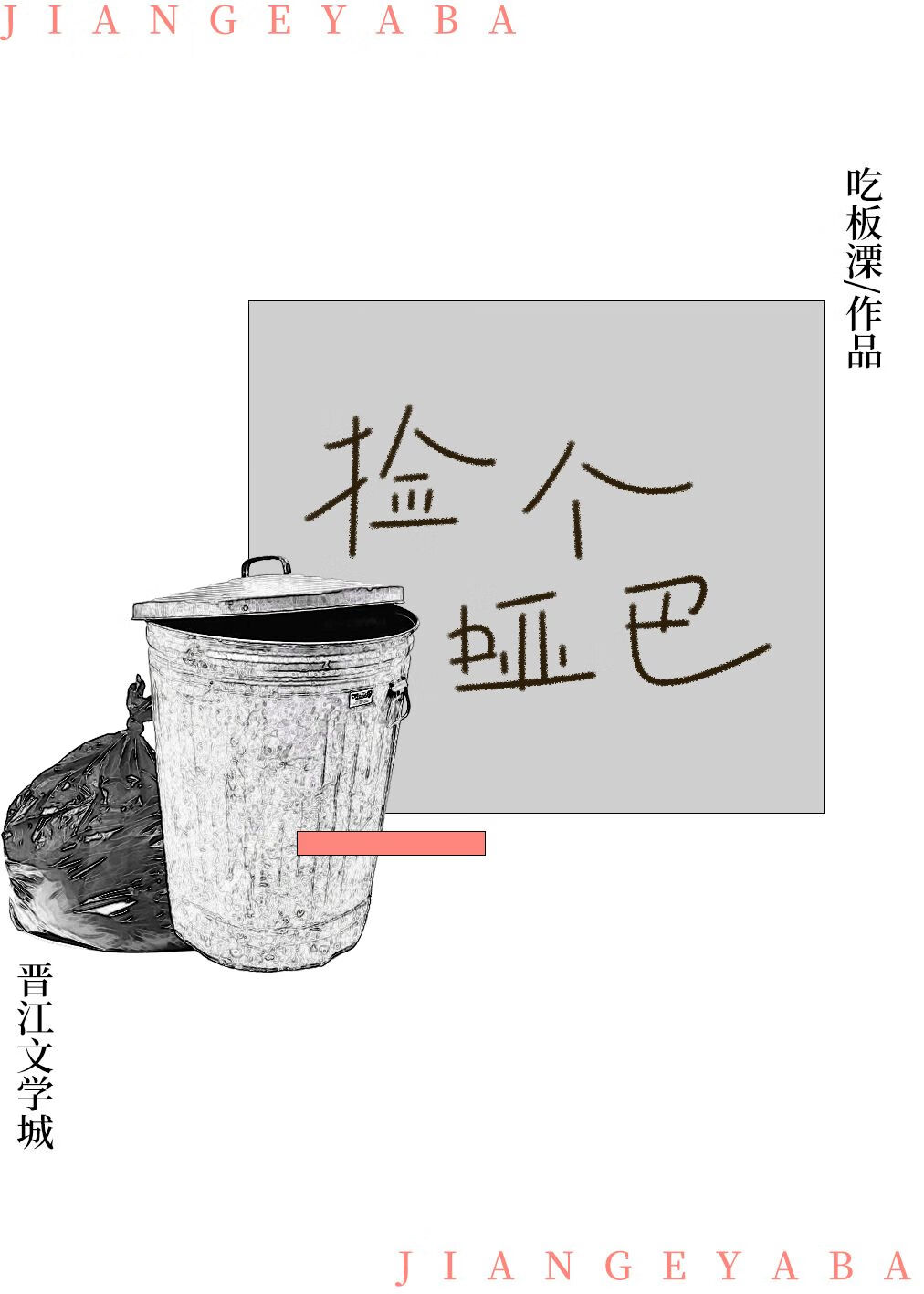 [火影]冬雪与太阳