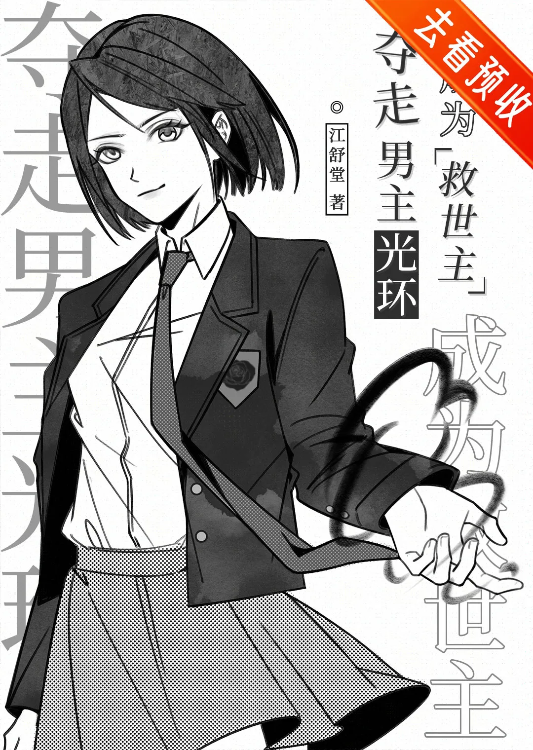 养成一只丧尸男友