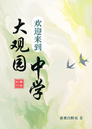 求助，和暧昧对象撞号了怎么办？