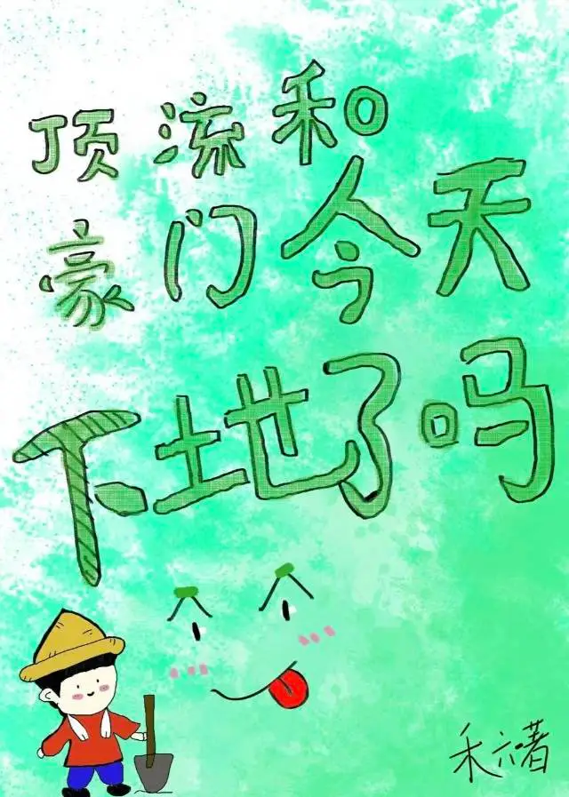 寡嫂养成小绿茶后