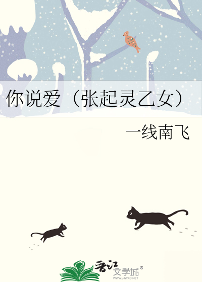 我不要去修真界上学