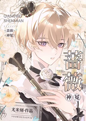 穿成暴君的冲喜炮灰皇后