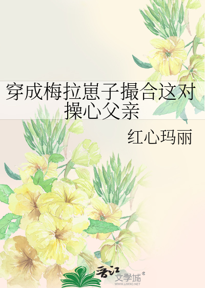 霸道小美鱼防痴呆指南