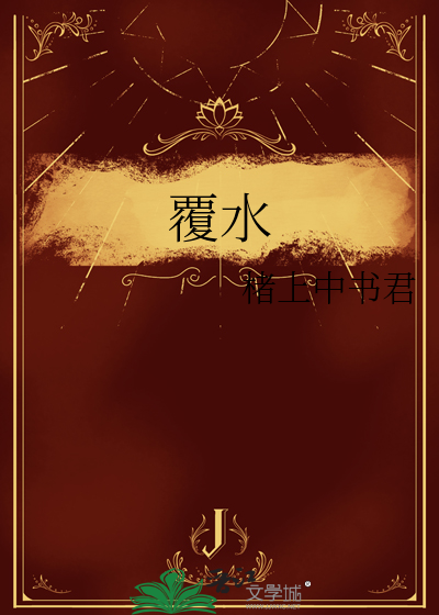 铭华