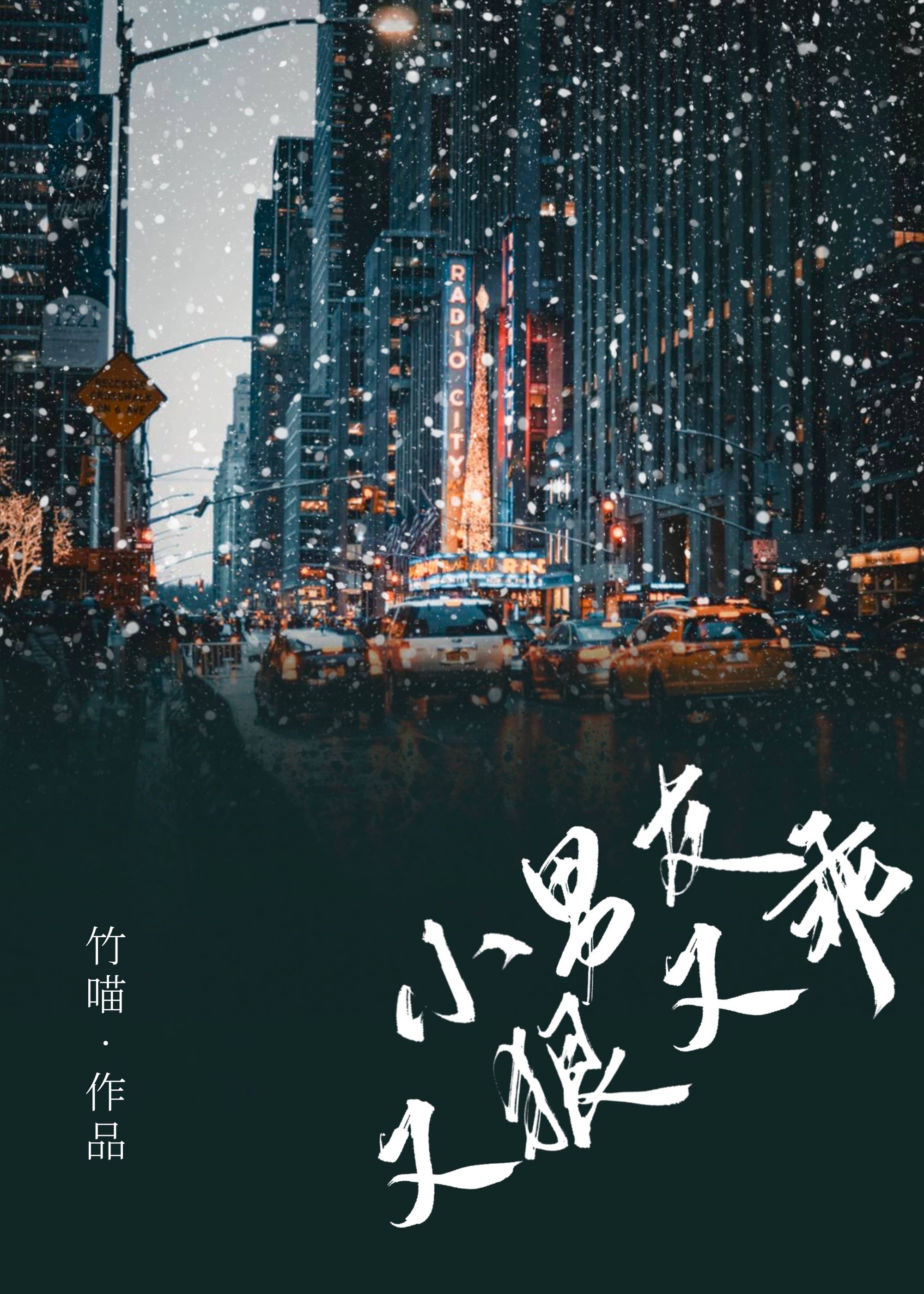 给入幕之臣献上美人计