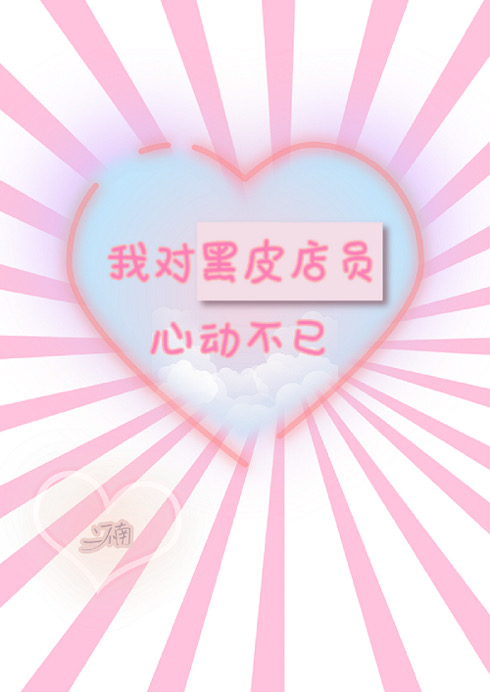 为你爱上下雨天