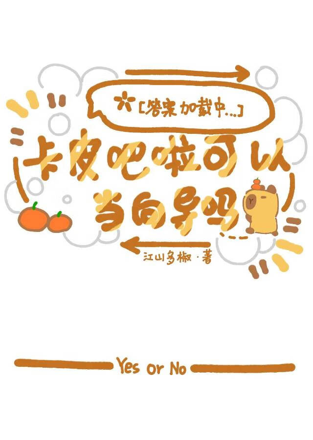 你心思挺野啊［校园］