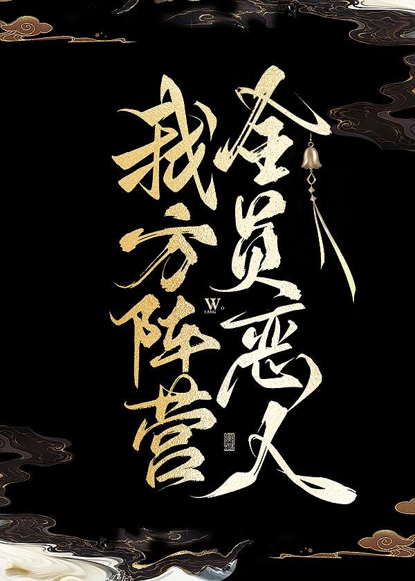 打网球的都有异能力吗？