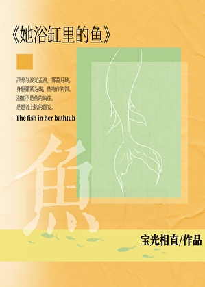 她的女儿红