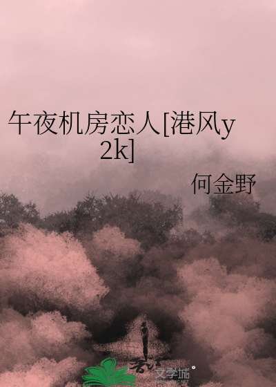 伪装现充