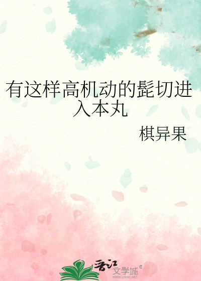渐近线