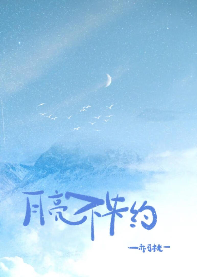 凉夜窥探