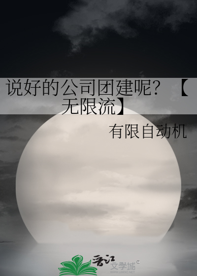 自保装A，却被迫引诱阴湿大佬