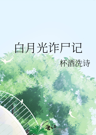 丁香结