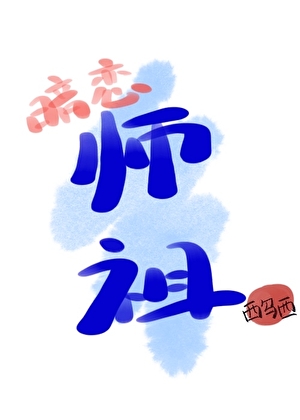 被心软医生捡回家