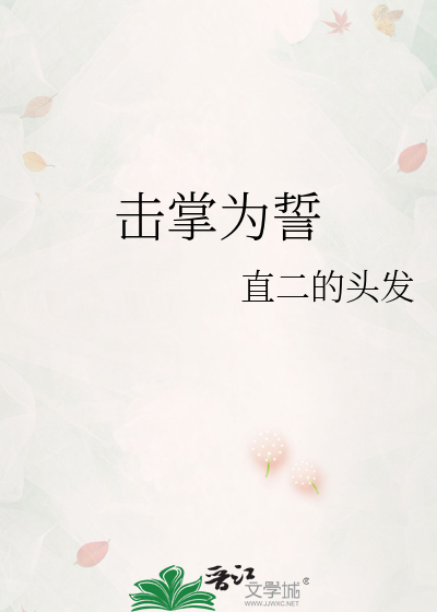 爱上情敌，阴湿大佬爆改忠犬