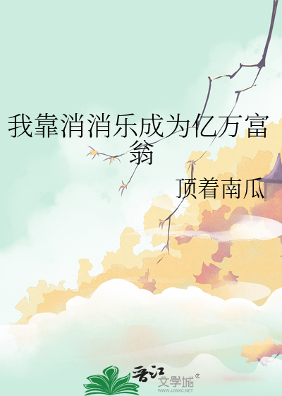 乞怜