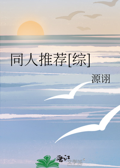 他横刀夺爱