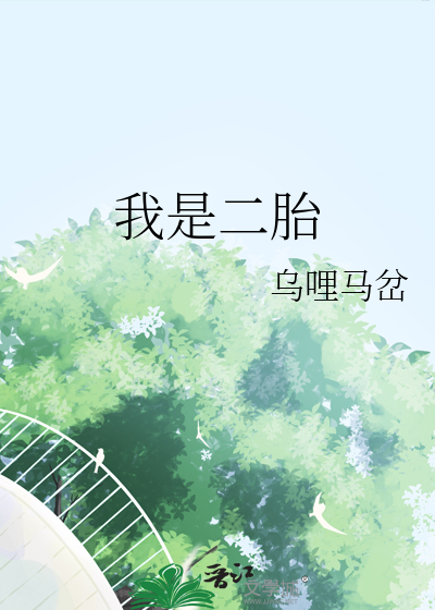 我是阴沉奸相的寡嫂