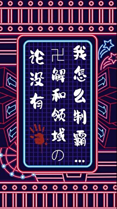 女驸马但一觉穿越成前妻姐