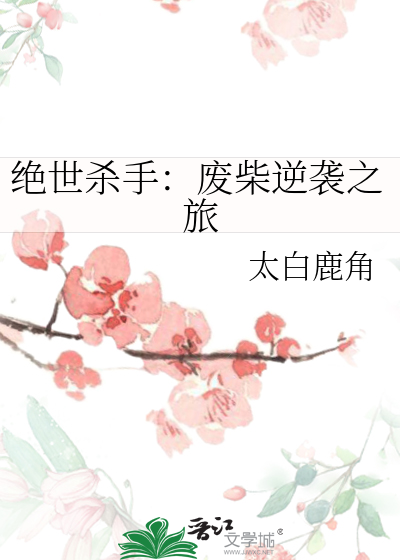 Alpha死对头说我爱他