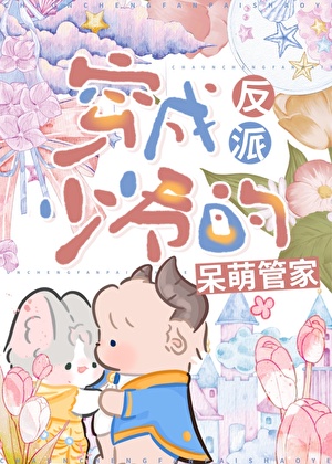 【藕饼】如何才能心意相通