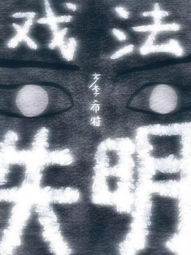 最甜剧本