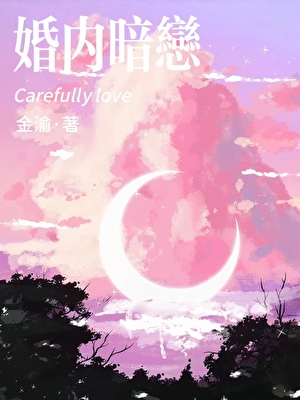 难明灯与慈悲刀[破镜重圆]