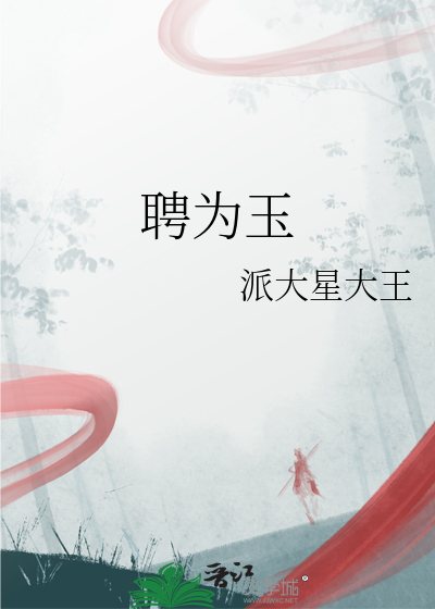 众爱卿为何支支吾吾